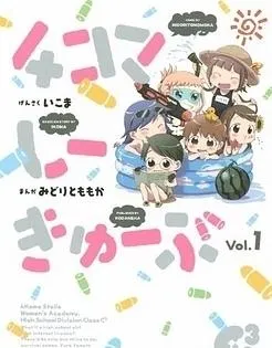 4-koma C³