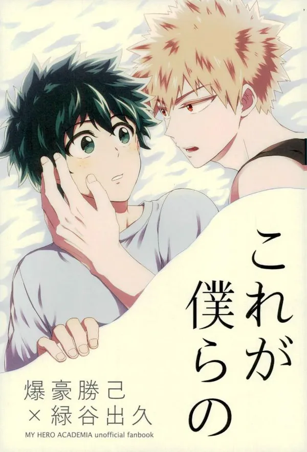 boku no hero academia dj - Это наше