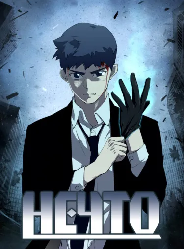 Нечто