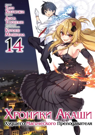 Хроники Акаши