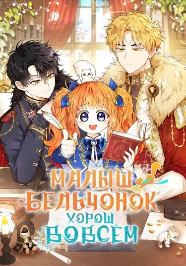 Одарённая Белочка