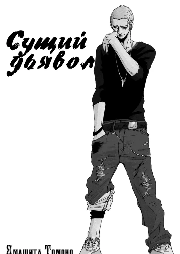 Стробоскоп