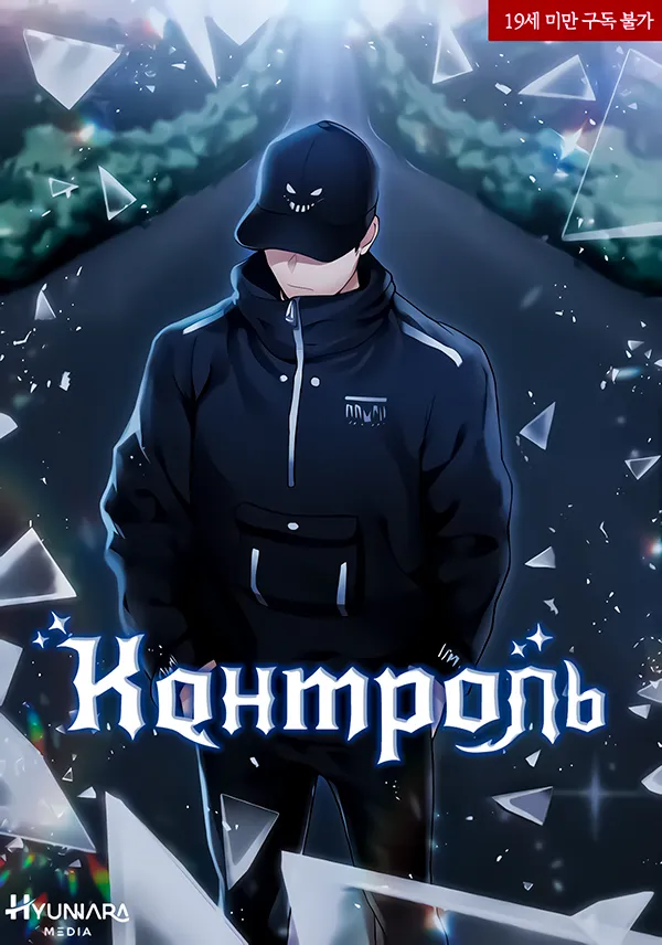 Контроль