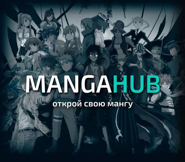 Ночной монстр