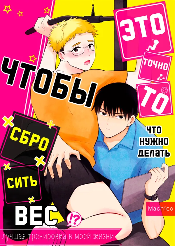Это точно то, что нужно делать, чтобы сбросить вес?! - Лучшая тренировка в моей жизни