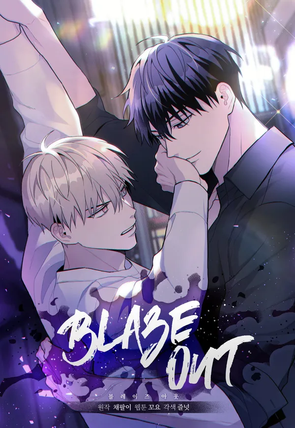 Вспыхнуть