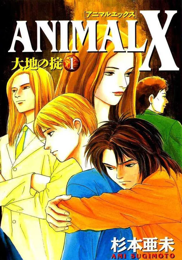 Animal X: Законы земли
