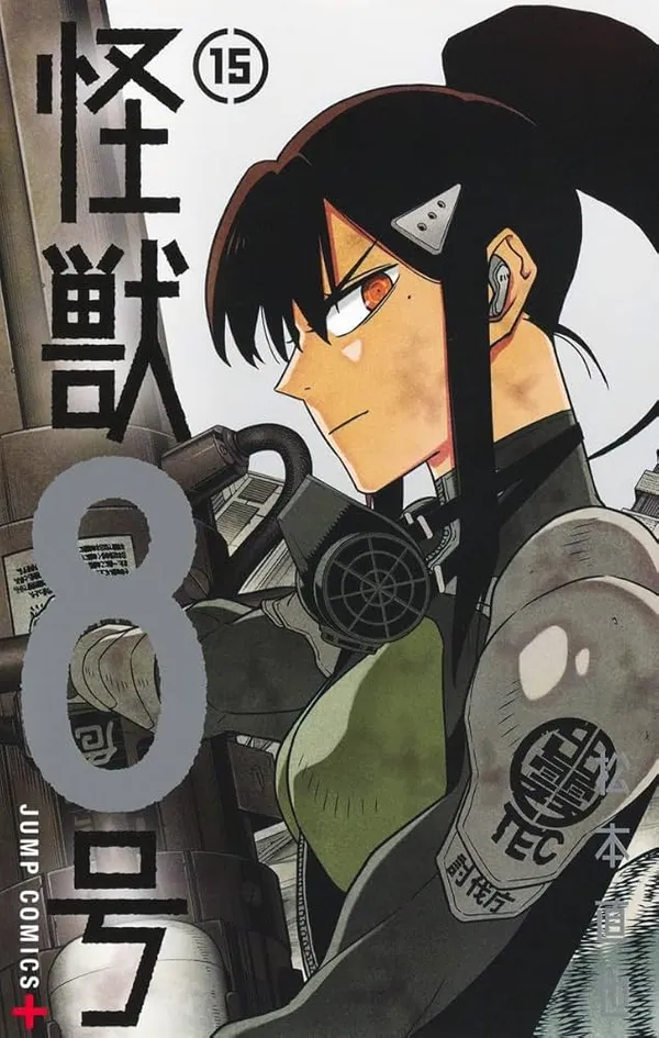 Кайдзю No. 8