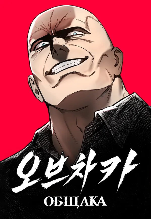 Овчарка
