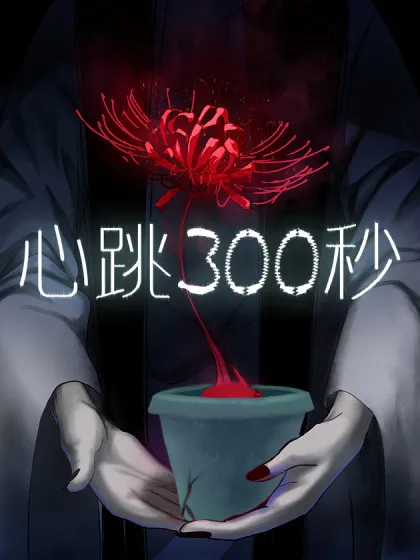 300 ударов в секунду