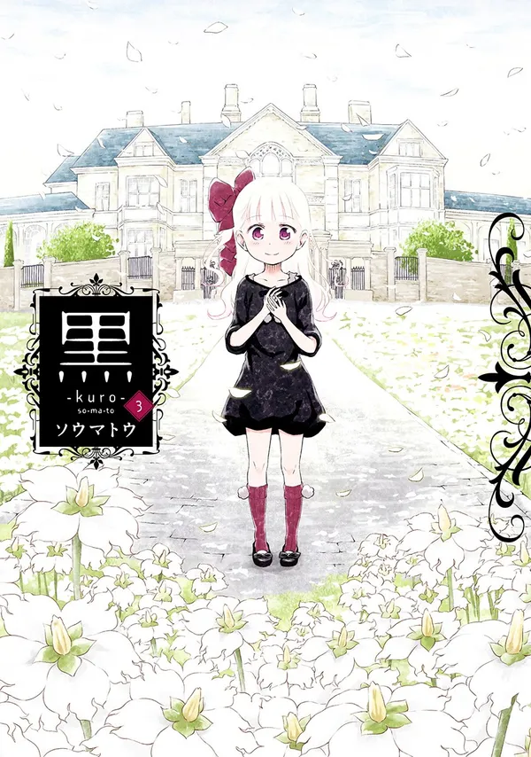 Куро (Kuro (Somato))