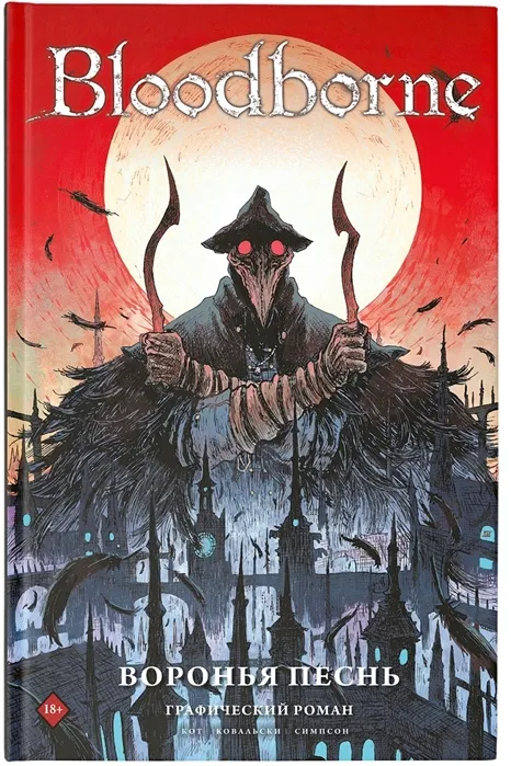Bloodborne