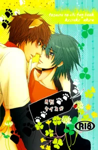 Togainu no Chi dj - Gekkan Keisu In