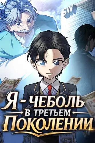 Я