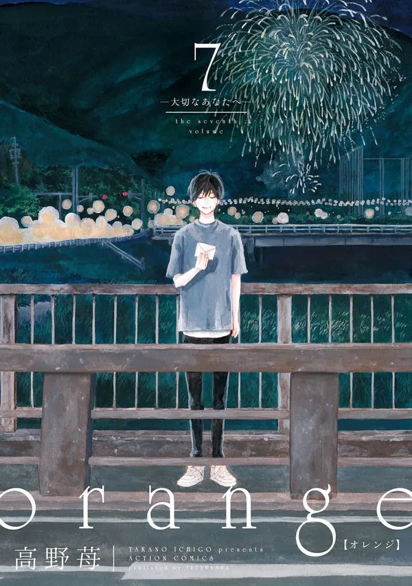 Orange (Orange (TAKANO Ichigo))